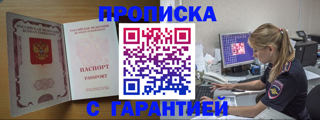 найти адрес прописки в Абакане